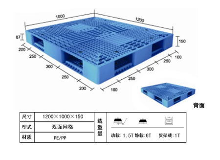 双面托盘系列