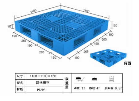 田字托盘系列